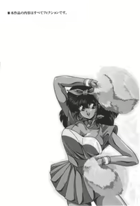 Page 6 of Ano Ko ni Love Kousen! - preview thumbnail