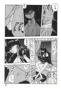Page 61 of Ano Ko ni Love Kousen! - preview thumbnail