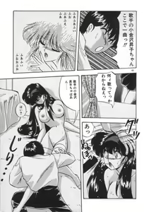 Page 63 of Ano Ko ni Love Kousen! - preview thumbnail