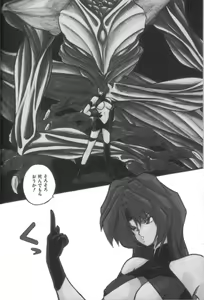 Page 68 of Ano Ko ni Love Kousen! - preview thumbnail
