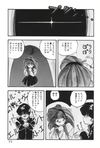 Page 71 of Ano Ko ni Love Kousen! - preview thumbnail