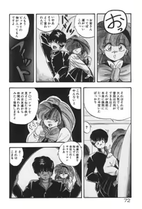 Page 72 of Ano Ko ni Love Kousen! - preview thumbnail