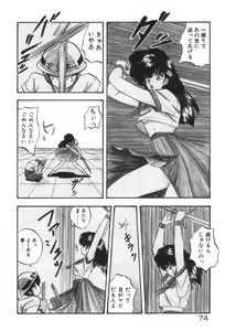 Page 74 of Ano Ko ni Love Kousen! - preview thumbnail