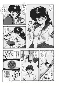Page 75 of Ano Ko ni Love Kousen! - preview thumbnail