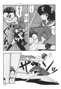 Page 77 of Ano Ko ni Love Kousen! - preview thumbnail