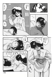 Page 79 of Ano Ko ni Love Kousen! - preview thumbnail