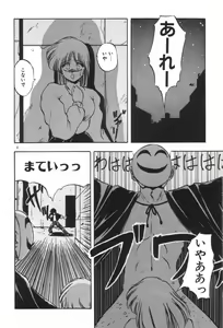 Page 8 of Ano Ko ni Love Kousen! - preview thumbnail