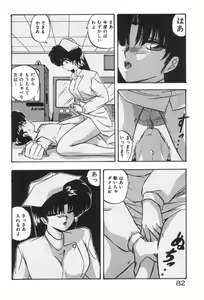 Page 82 of Ano Ko ni Love Kousen! - preview thumbnail