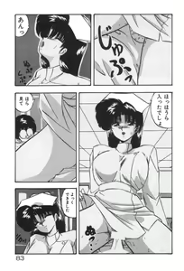Page 83 of Ano Ko ni Love Kousen! - preview thumbnail