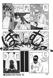 Page 86 of Ano Ko ni Love Kousen! - preview thumbnail