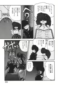 Page 89 of Ano Ko ni Love Kousen! - preview thumbnail