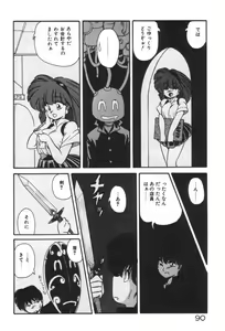Page 90 of Ano Ko ni Love Kousen! - preview thumbnail