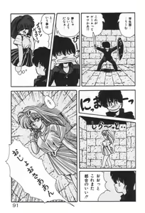Page 91 of Ano Ko ni Love Kousen! - preview thumbnail