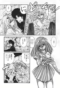 Page 92 of Ano Ko ni Love Kousen! - preview thumbnail