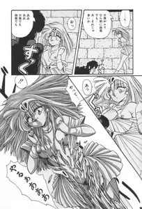 Page 93 of Ano Ko ni Love Kousen! - preview thumbnail