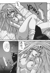 Page 95 of Ano Ko ni Love Kousen! - preview thumbnail