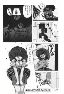 Page 100 of Ano Ko ni Love Kousen! - preview thumbnail