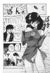 Page 10 of Ano Ko ni Love Kousen! - preview thumbnail