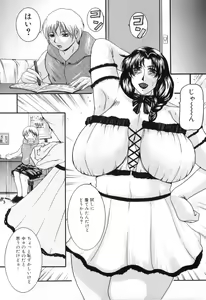Page 152 of Boshi Chijou Kitan - preview thumbnail
