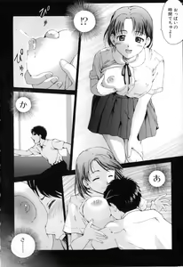 Page 40 of Boshi Chijou Kitan - preview thumbnail