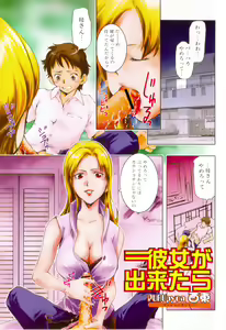 Page 5 of Boshi Chijou Kitan - preview thumbnail