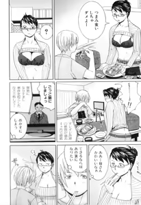 Page 74 of Boshi Chijou Kitan - preview thumbnail