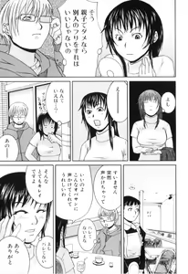 Page 77 of Boshi Chijou Kitan - preview thumbnail