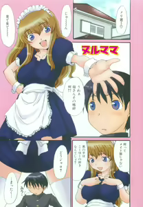Page 3 of Mama o Kobamenai Boku - I can't refuse mother - preview thumbnail