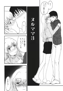 Page 40 of Mama o Kobamenai Boku - I can't refuse mother - preview thumbnail