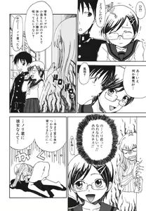 Page 56 of Mama o Kobamenai Boku - I can't refuse mother - preview thumbnail