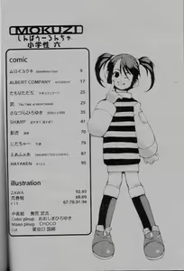 Page 3 of Shou Gaku Sei 6 Hishi - preview thumbnail