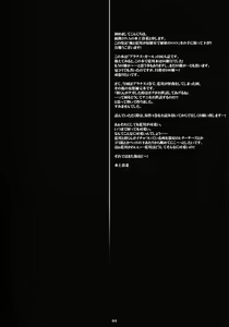 Page 3 of Ore to Aikawa ga Hokenshitsu de Himitsu no xxx - preview thumbnail