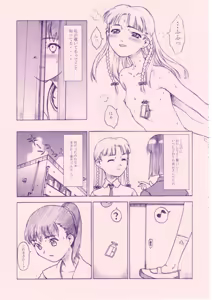 Page 12 of Shou Gaku Sei 8 Pink - preview thumbnail