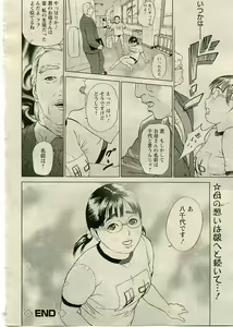 Page 31 of ANGEL Club 2005-06 - preview thumbnail