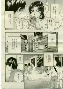 Page 33 of ANGEL Club 2005-06 - preview thumbnail