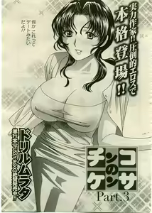 Page 34 of ANGEL Club 2005-06 - preview thumbnail