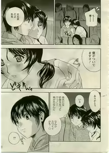 Page 36 of ANGEL Club 2005-06 - preview thumbnail