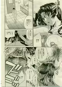 Page 45 of ANGEL Club 2005-06 - preview thumbnail