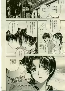 Page 53 of ANGEL Club 2005-06 - preview thumbnail