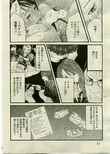 Page 65 of ANGEL Club 2005-06 - preview thumbnail