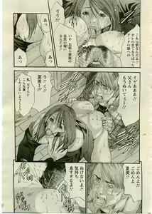 Page 66 of ANGEL Club 2005-06 - preview thumbnail
