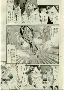 Page 68 of ANGEL Club 2005-06 - preview thumbnail