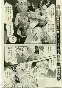 Page 69 of ANGEL Club 2005-06 - preview thumbnail