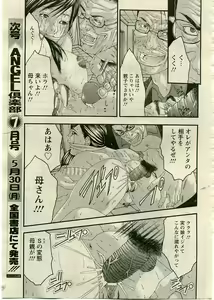 Page 70 of ANGEL Club 2005-06 - preview thumbnail