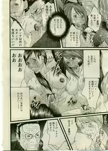 Page 73 of ANGEL Club 2005-06 - preview thumbnail