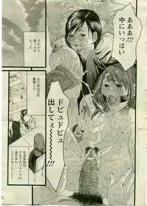 Page 74 of ANGEL Club 2005-06 - preview thumbnail
