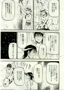 Page 86 of ANGEL Club 2005-06 - preview thumbnail