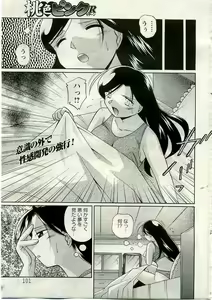 Page 96 of ANGEL Club 2005-06 - preview thumbnail