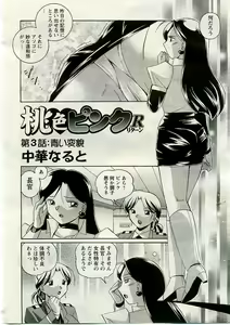 Page 97 of ANGEL Club 2005-06 - preview thumbnail