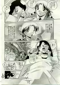 Page 99 of ANGEL Club 2005-06 - preview thumbnail